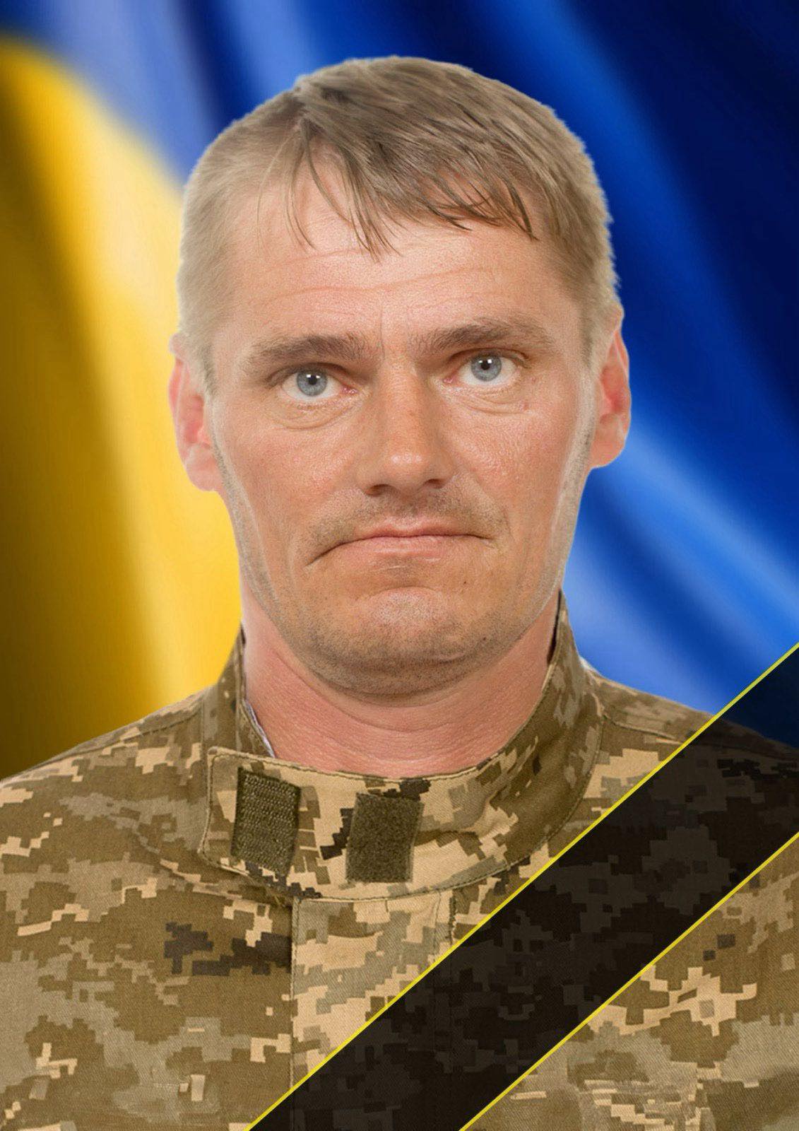 БОНДАР Сергій Петрович 21.09.1981-12.02.2026