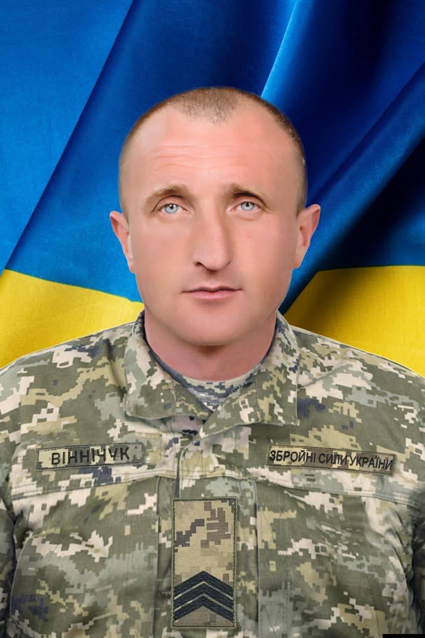 ВІННІЧУК ВАСИЛЬ МИКОЛАЙОВИЧ 08.09.1974-15.03.2026