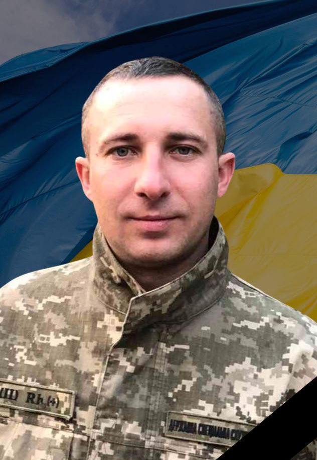 ДМИТРУК РУСЛАН ВАСИЛЬОВИЧ 1989 - 09.11.12025