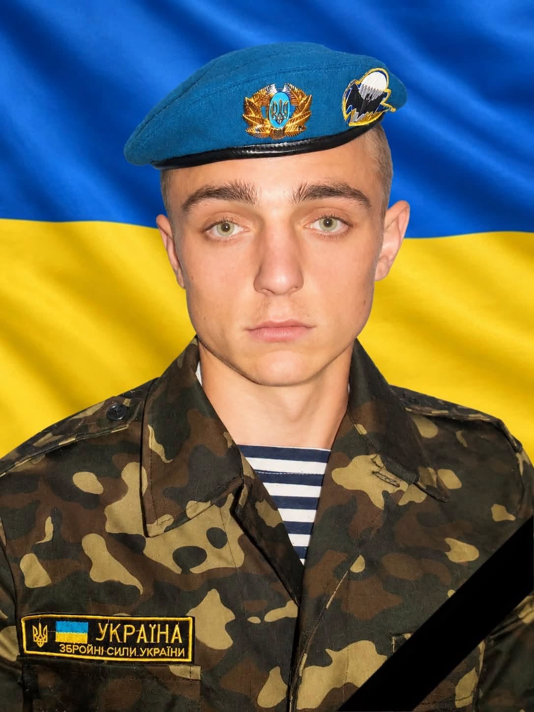 ЗАВАЛЬНЮК Віктор Олександрович 03.06.1990-17.10.2026