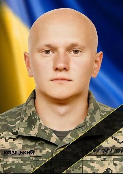 КОЗІЦЬКИЙ АРТЕМ ВІТАЛІЙОВИЧ 11 вересня 2006-15 вересня 2026