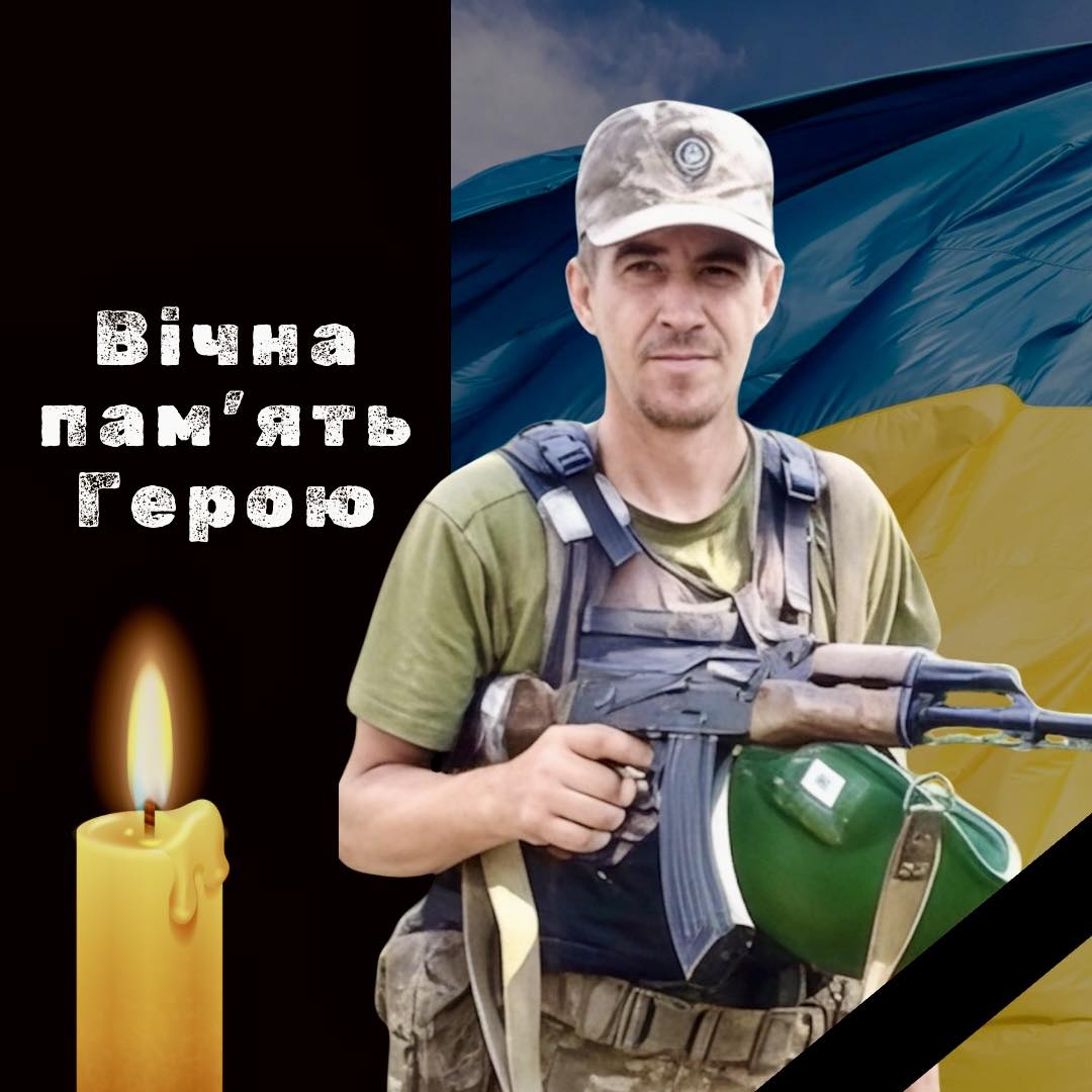 КУЛАК ВАЛЕНТИН ГРИГОРОВИЧ 02.07.1986-08.12.2024