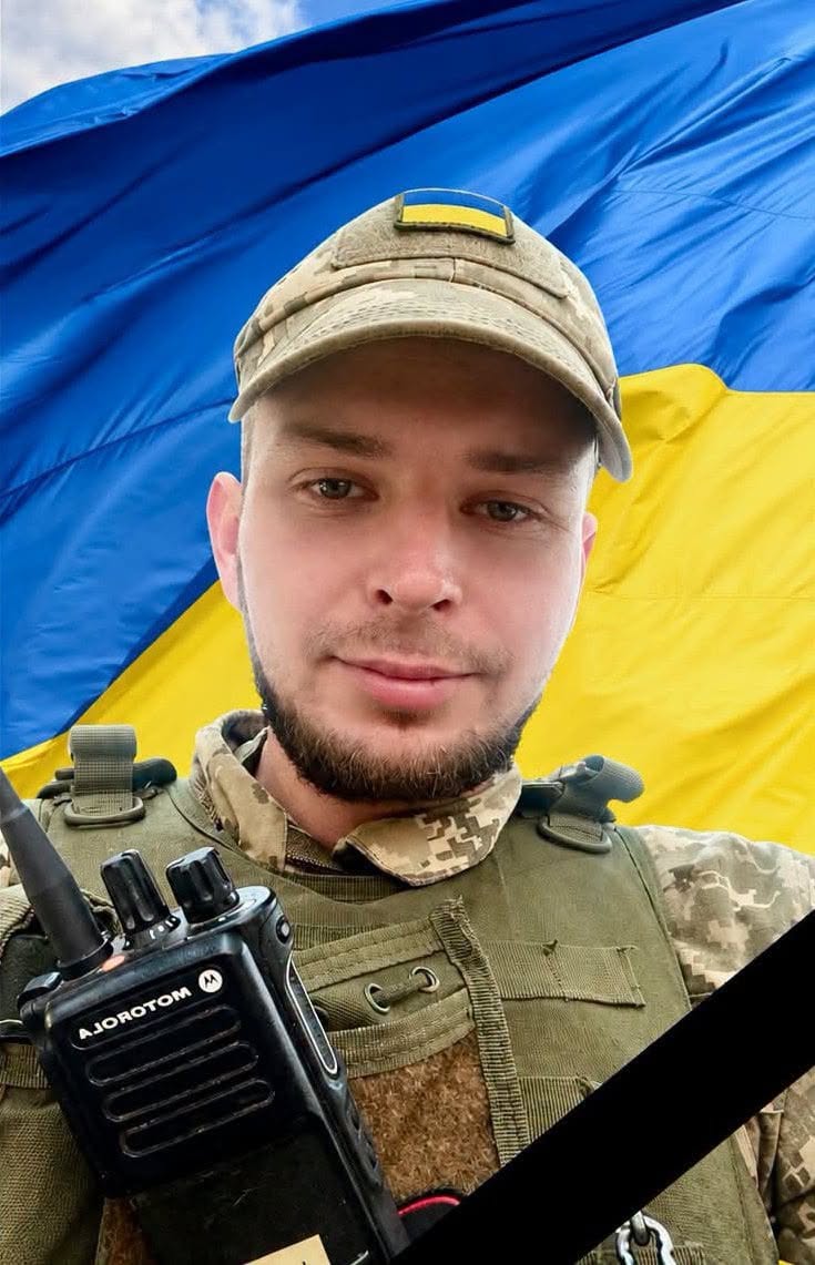 МОРОЗ Олексій Васильович 12 вересня 1992 -15 листопада 2023