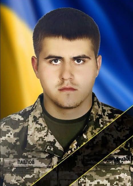 ПАВЛОВ ОЛЕКСАНДР ДМИТРОВИЧ 31 травня 2006-15 вересня 2026