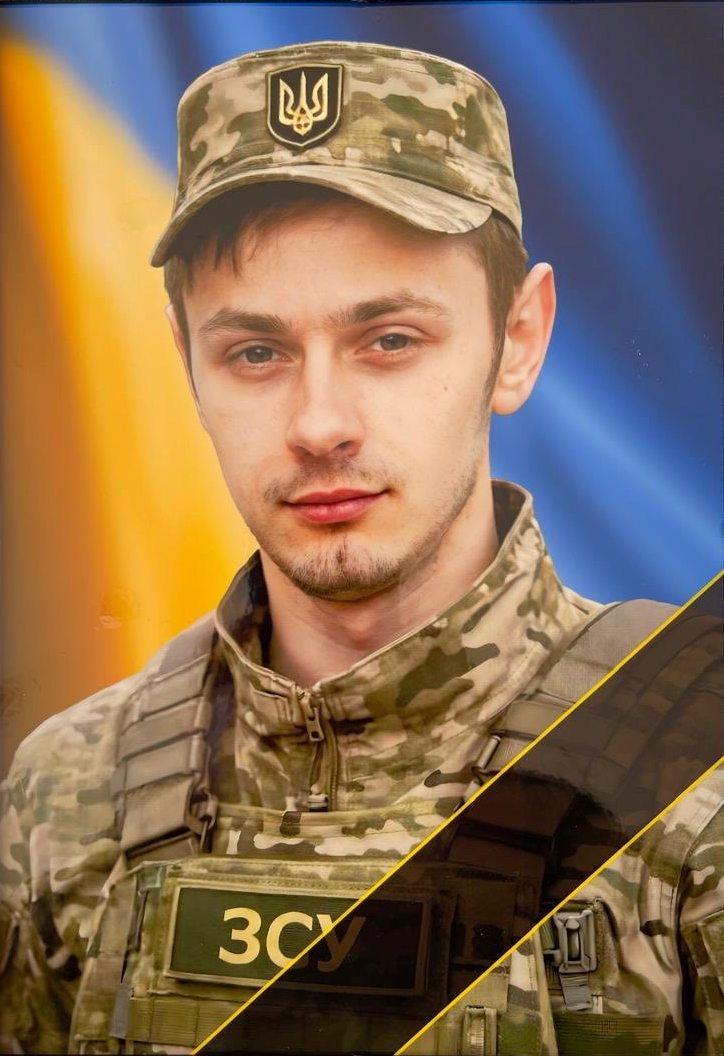 СВІДНІЦЬКИЙ Сергій Вікторович 23.09.1993-16.05.2025