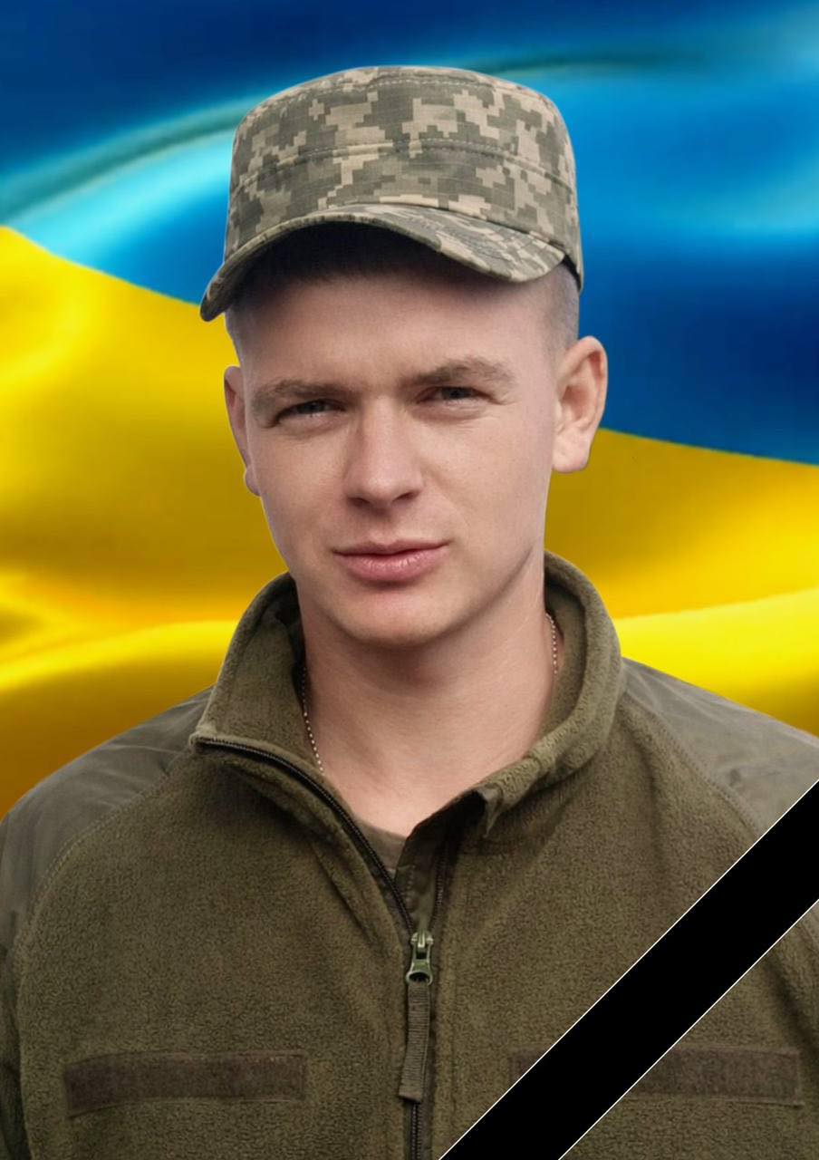 СИДОРЧУК Олексій Васильович 07.04.1994-27.02.2026