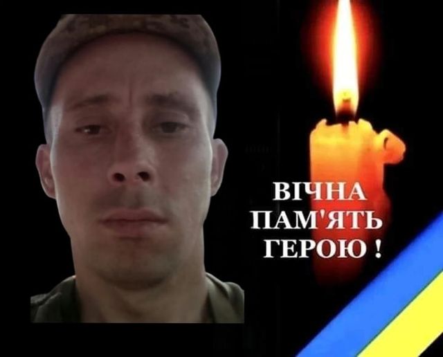 ЯРМОЛЬЧУК ЮРІЙ ВАСИЛЬОВИЧ 06.05.1985-07.02.2024