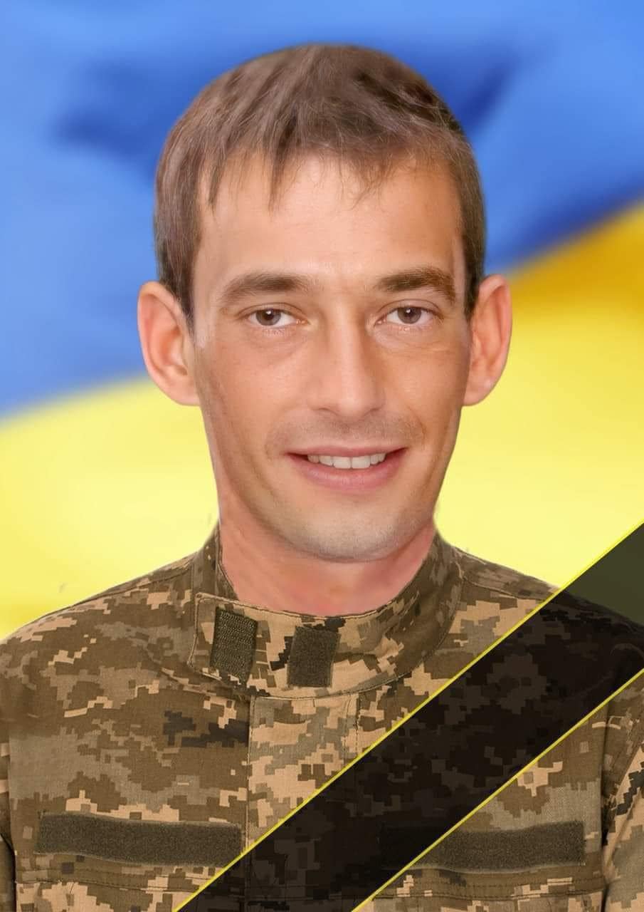 ЗАБРІДНИЙ СЕРГІЙ АНАТОЛІЙОВИЧ 18.09.1989-16.10.2024