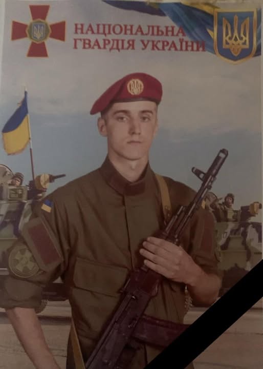 СОЛОЧИНСЬКИЙ СЕРГІЙ ВАСИЛЬОВИЧ 18.10.1995-20.01.2025