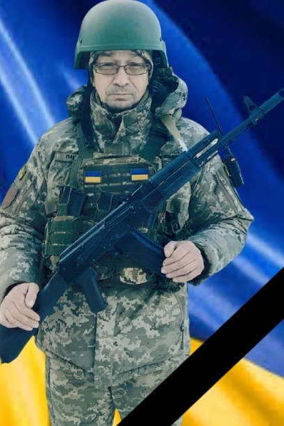 ПАНАСЮК ВАЛЕРІЙ ЄВДОКИМОВИЧ  20.03.1972-07.04.2025