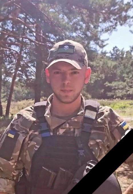 ВАЩУК Олег Сергійович 02.04.1996-17.04.2025