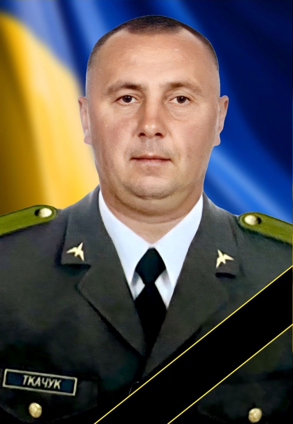 ТКАЧУК МИКОЛА ІВАНОВИЧ 27.02.1981-01.07.2024