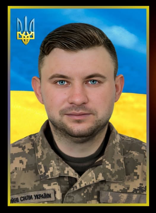 КОСТЮК Богдан Іванович  23.09.1994-15.06.2025