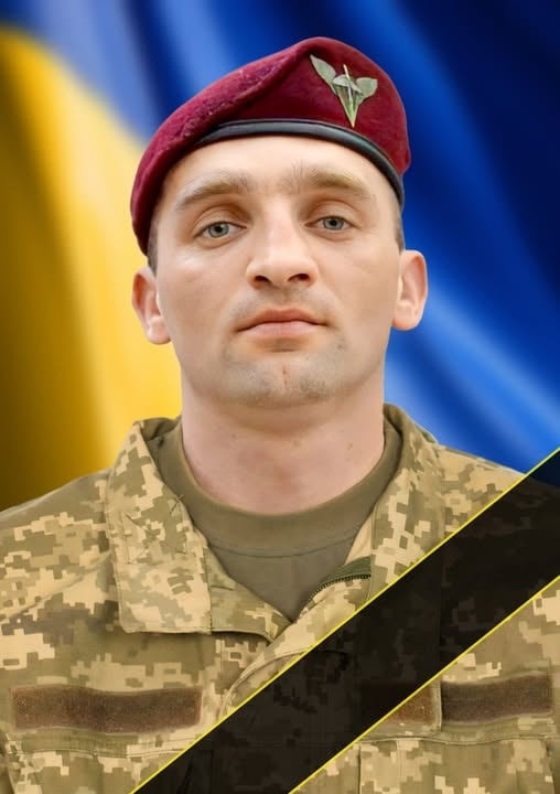 СТАНІСЛАВЧУК Юрій Петрович 1991-22.08.2025